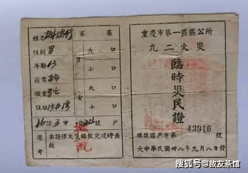 重庆历史上最严重的大火！造成重大人员伤亡，到底因何而起？