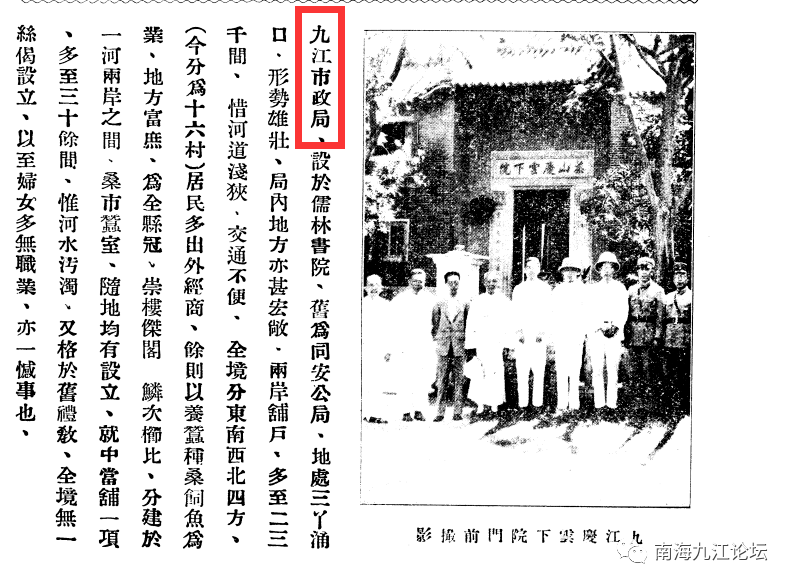 治安恶化,民国十七年(1928年)9月11日,广东省决定九江市回归南海县