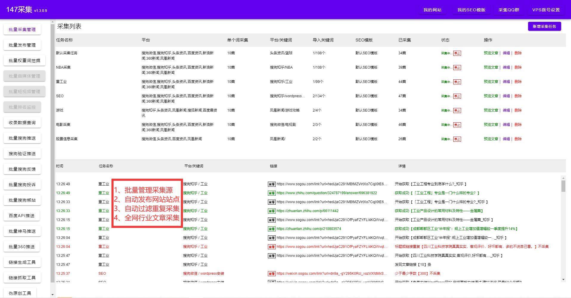 长尾关键词 长尾关键词工具 长尾关键词批量挖掘工具