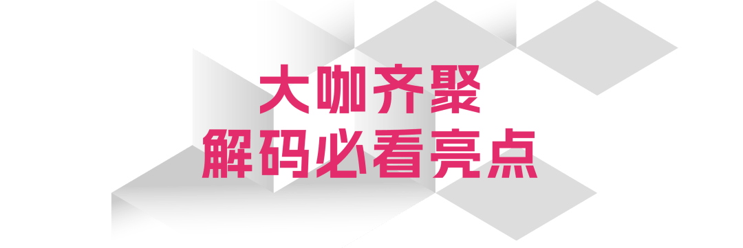 CIFF上海虹桥 | 开幕倒计时：千红万紫安排著，只待新雷第一声！,第9张