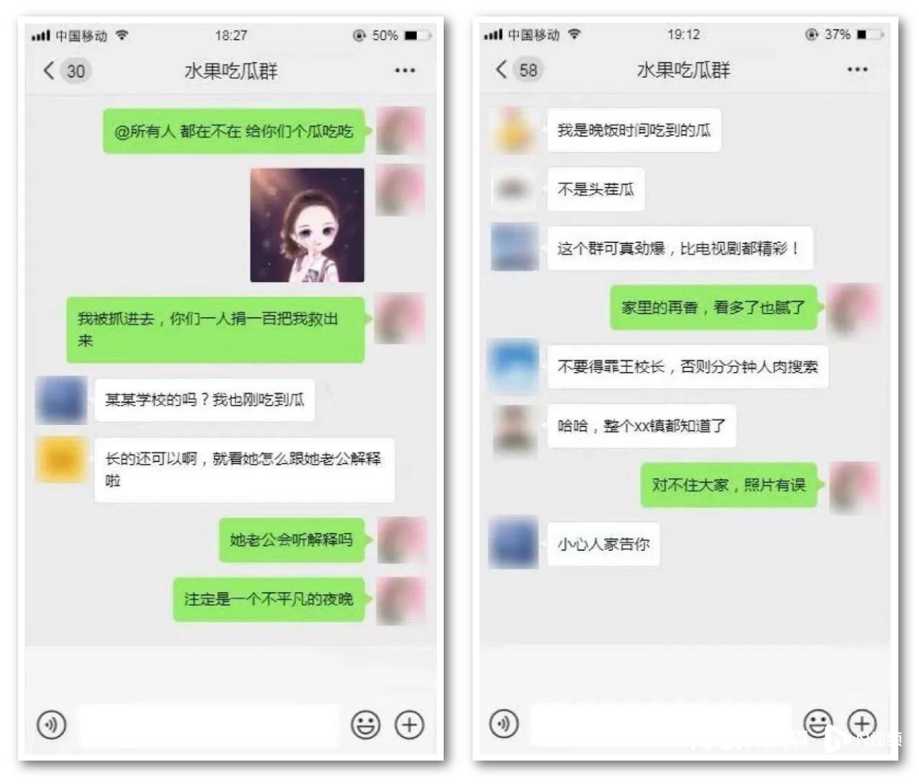 学生家长“吃瓜群”散播“第三者”谣言！被判侵犯他人名誉权