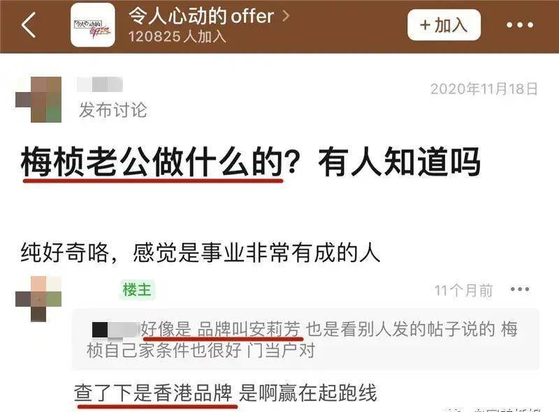 又一豪门嫡孙媳妇,奚梦瑶看了都摇头_梅桢_郑敏泰_offer