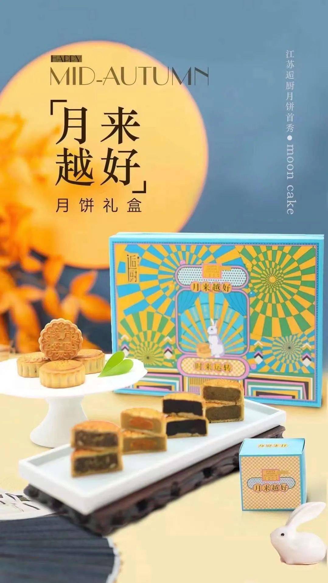 中秋将至，超市“月饼大战”的销售技巧