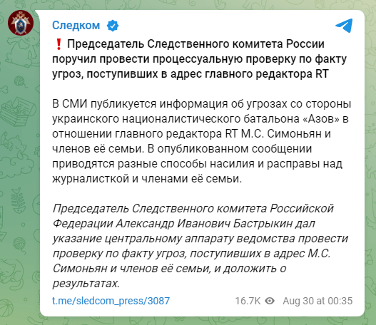 RT主编收到亚速营“死刑判决书”，俄联邦侦查委员会展开调查