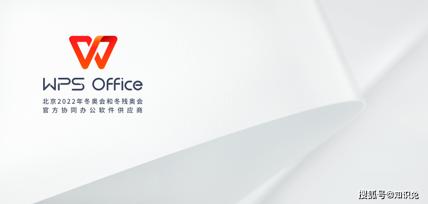 WPSOffice2021【办公软件】官方最新版下载+安装教程插图6