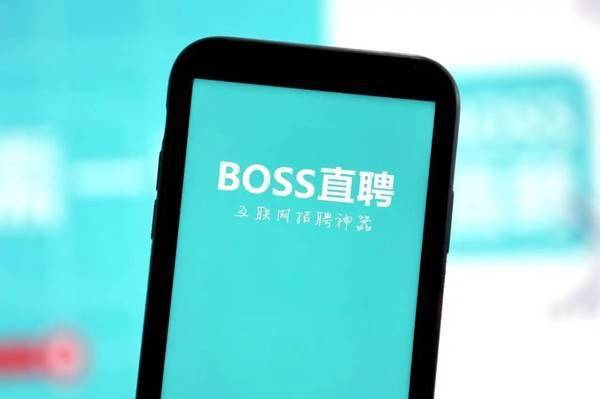 boss直聘刚注册就有hr联系