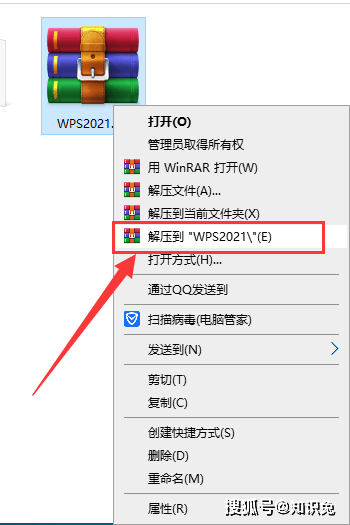 WPSOffice2021【办公软件】官方最新版下载+安装教程插图3