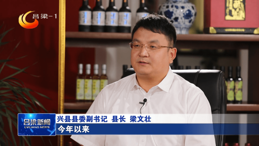 【同期】兴县县委副书记 县长 梁文壮:今年以来,我们严格执行国家,省