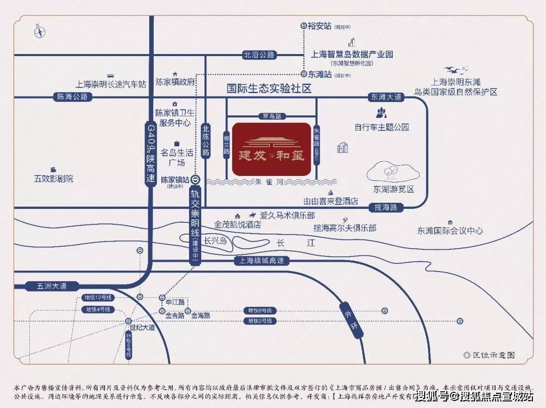 OB体育建发和玺售楼处丨上海崇明岛建发和玺售楼处中心_官方网站-欢迎您(图1)