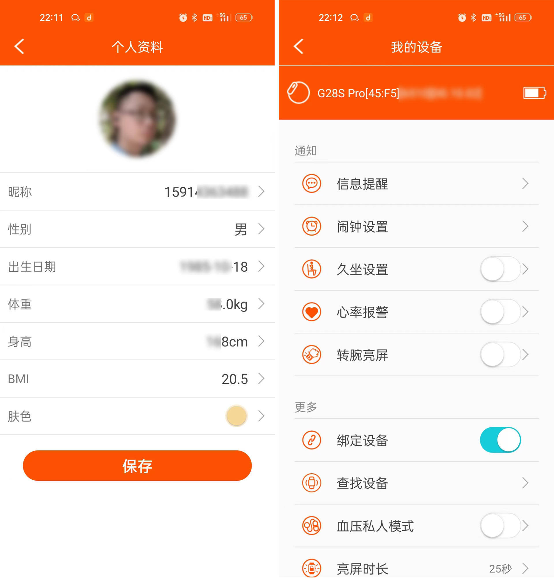 dido G28S Pro�����ֱ�����,ʱ��ȫ�潡�����!