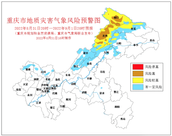重庆20个区县安全转移群众6211人 两区县地灾红色预警降低为橙色级别