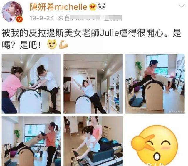 陈妍希陪吕一练双人瑜伽穿紧身裤勒出细米乐M6 M6米乐腿劈不开叉满脸痛苦(图5)