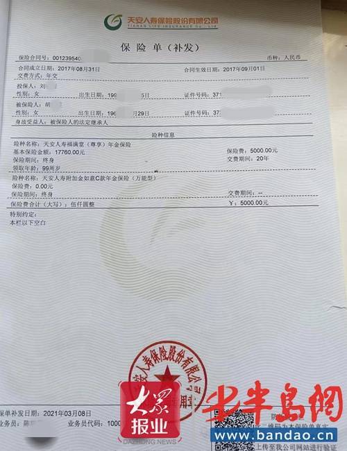 要活到99周岁才能领祝寿金？ 天安人寿气得客户“中毒”入院