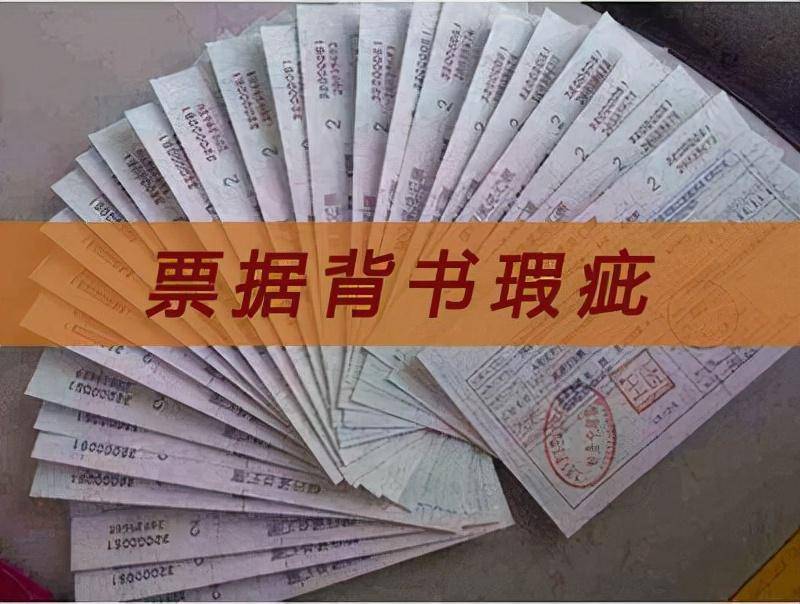 银行承兑汇票与商业承兑汇票票样，区别有哪些？新手必读