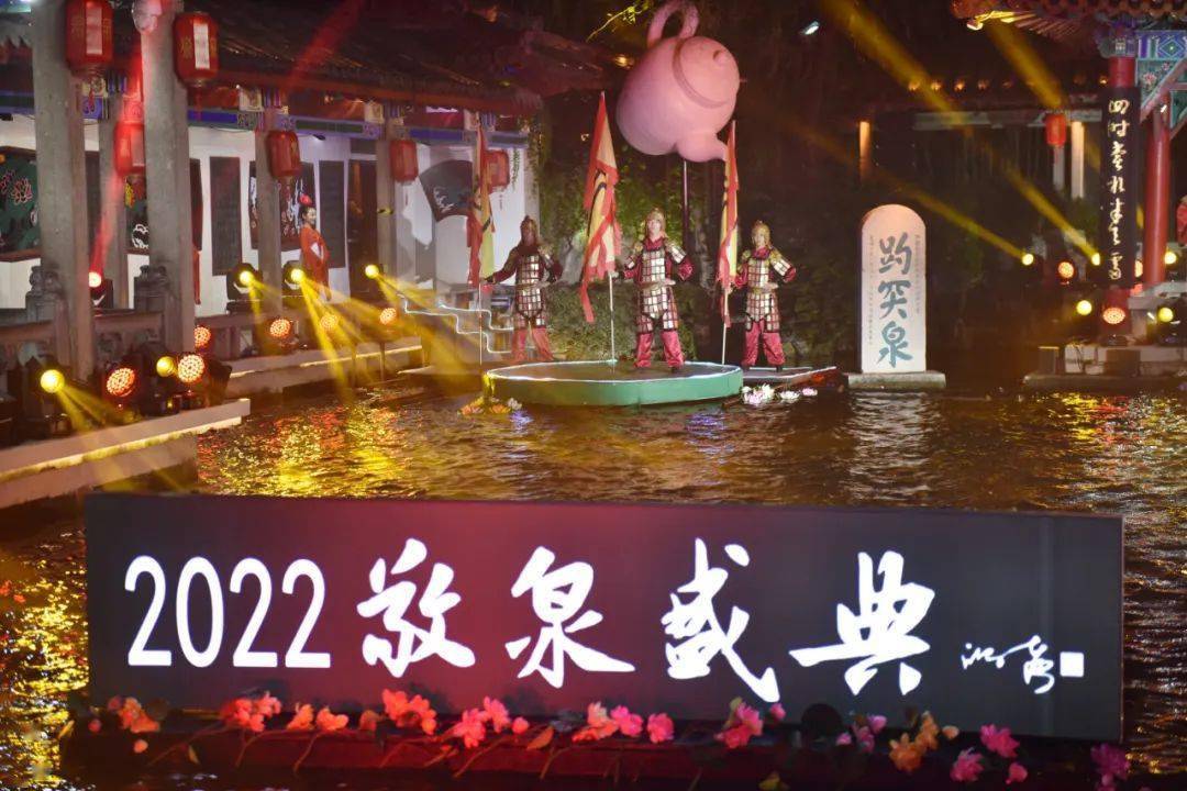 刷屏！敬泉盛典、花车巡游、寻泉……第十届济南国际泉水节来啦！
