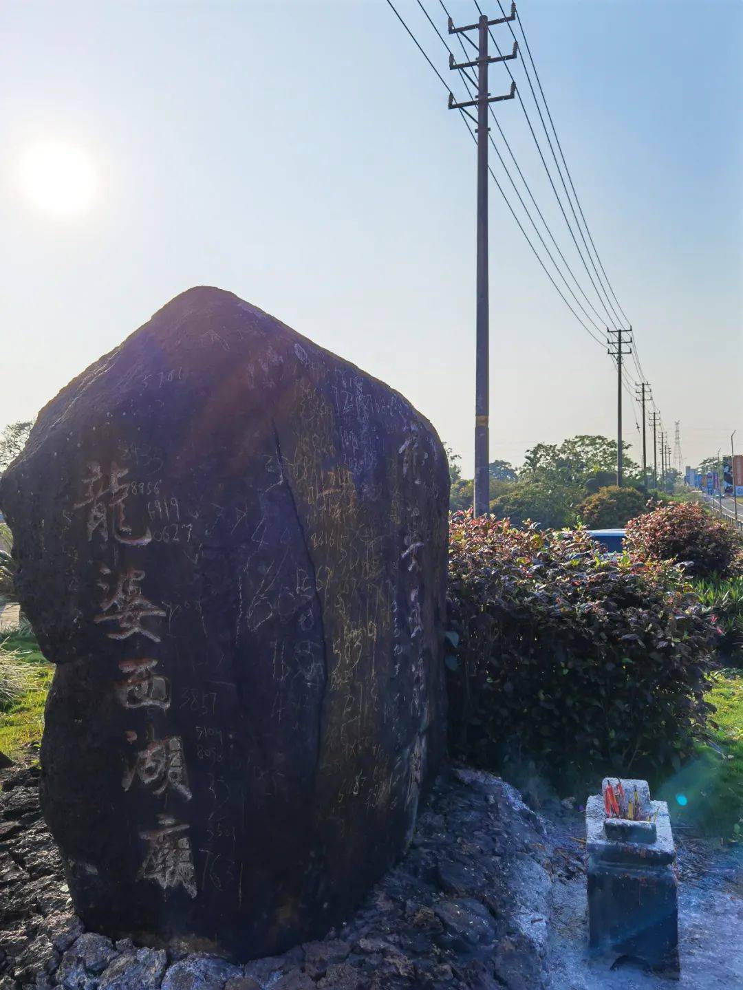 在海口游西湖