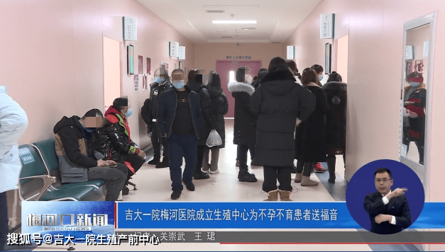 广州孕代公司哪家好（吉大一院梅河医院生殖中心好孕频传）