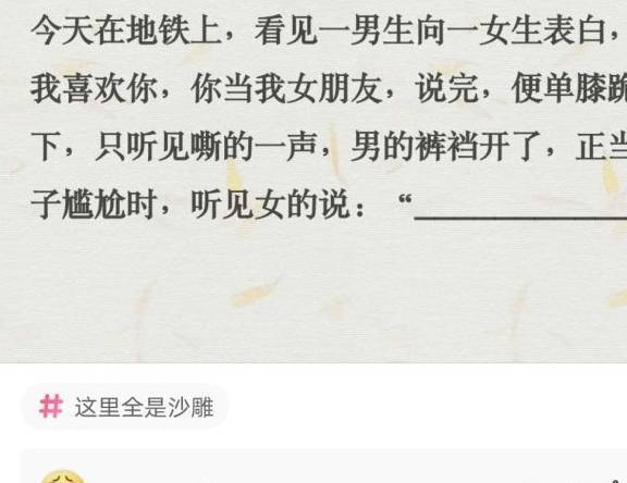 原创
搞笑神回复:年轻人要以学习为主
