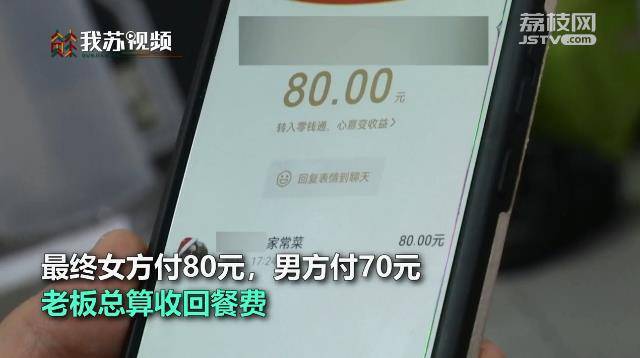 相亲男女推诿不买单老板报警