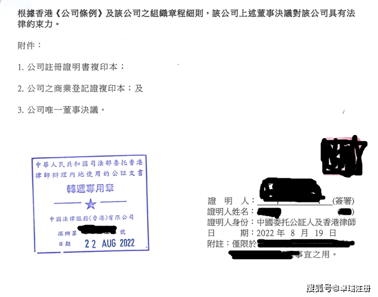什么是公司及股东资产证明 来自搜狐网