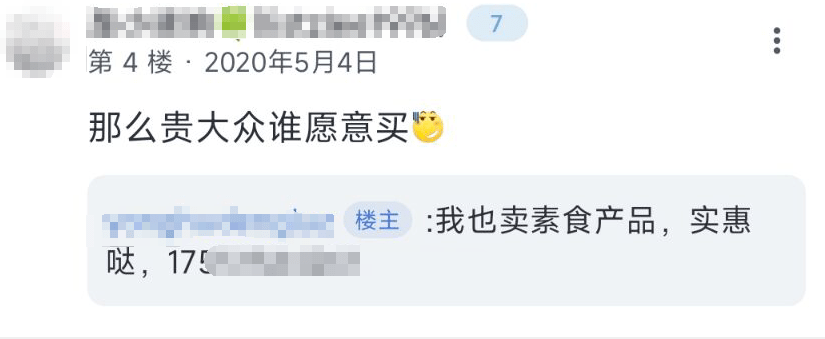 素食吧里为什么全是吃肉的？