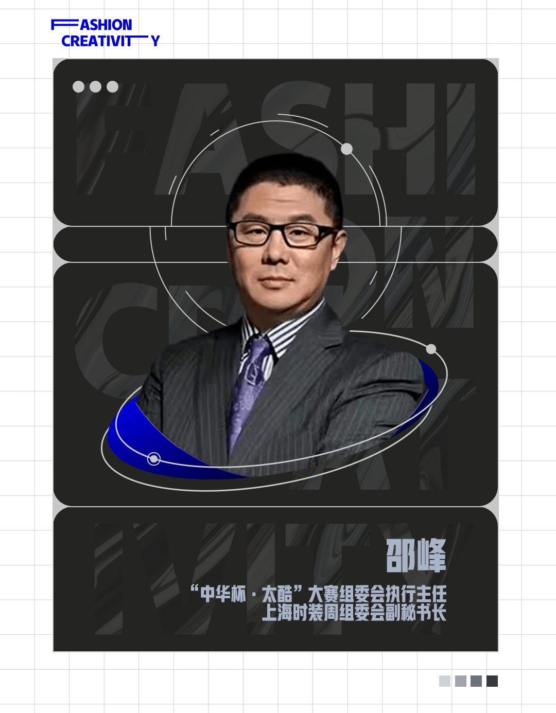 新生代时尚人才“中华杯”优秀设计师开启入驻 EST进程！CQ9电子 CQ9传奇(图35)