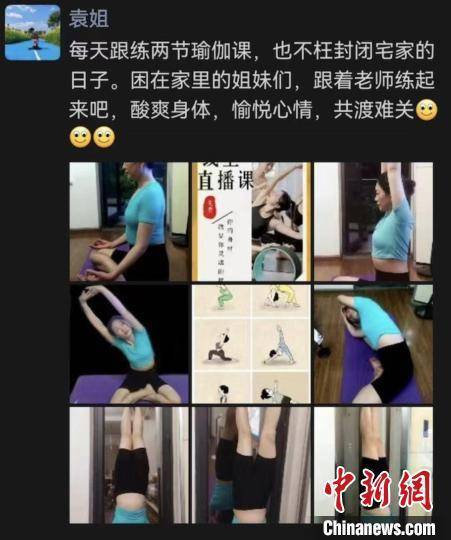 成都米乐M6 M6米乐市民居家“慢”生活图鉴：瑜伽直播课跟练火热(图2)
