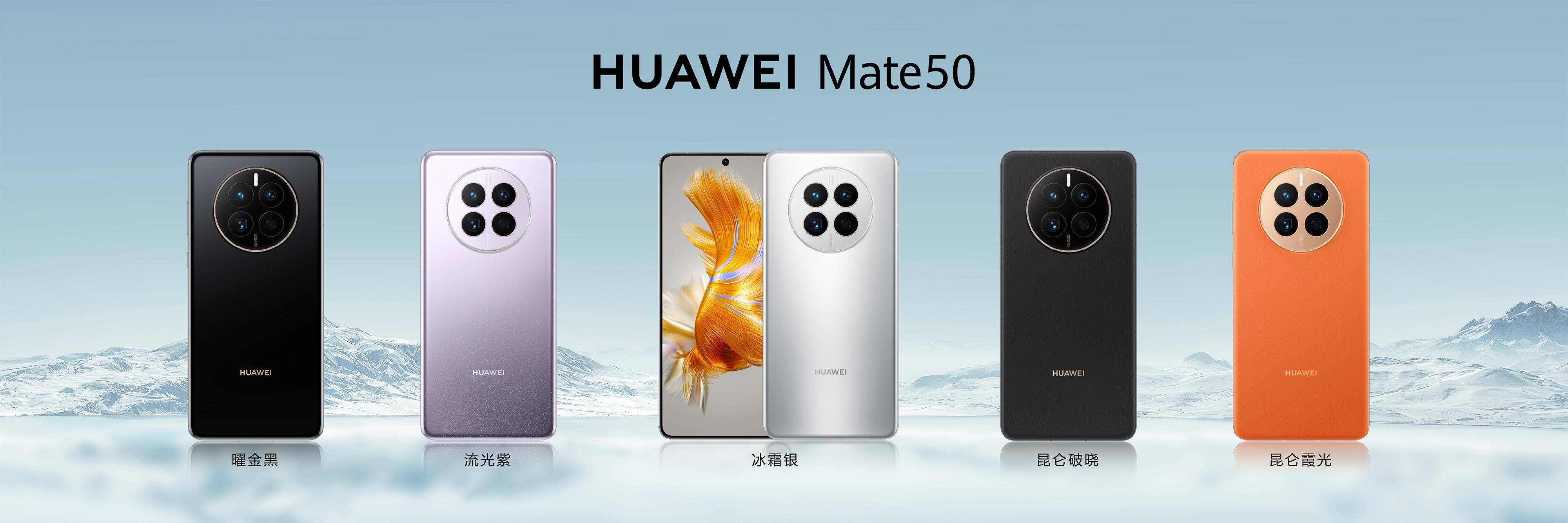 华为mate50发布,三款机型颇具亮点,各项配置相当均衡_系列_光圈_旗舰