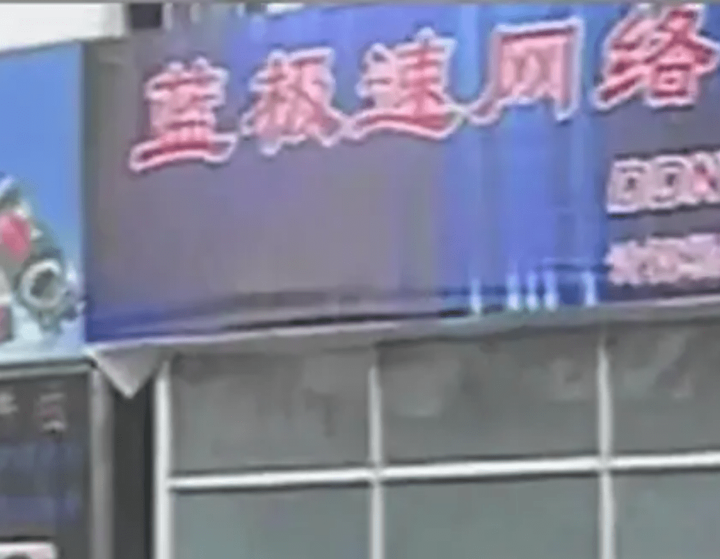 2002年的"蓝极速"大火,25人殒命15户失独,究竟是天灾还是人祸_郑文京