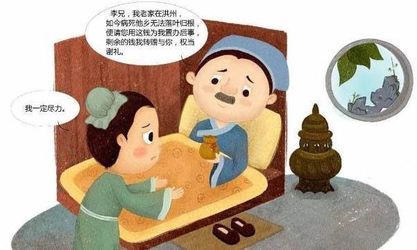 李勉葬金:一个发生在唐朝的真实故事,今天的人们很难做到_读书人_后事