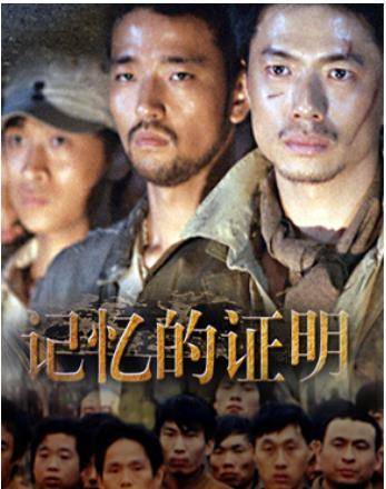 2003年矢野浩二拍摄了第一部反映国外罪行的电视剧《记忆的证明》