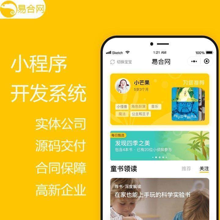 公司怎样建设网站小程序