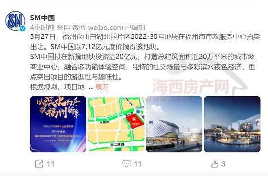 【新盘】仓山区委书记调研sm地块，推动项目动工建设！