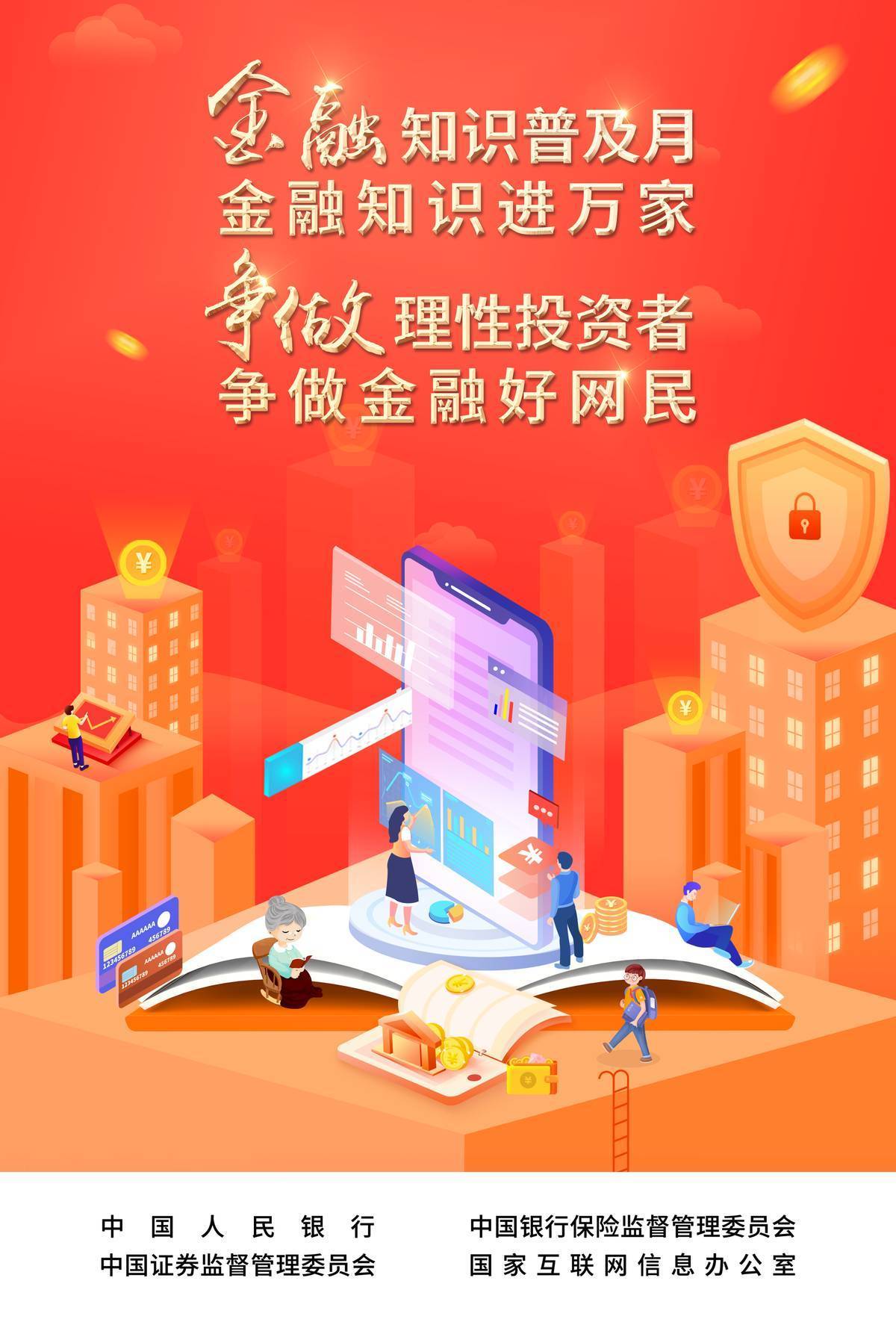 2022年9月初,中国人民银行杭州中心支行,中国银行保险监督管理委员会