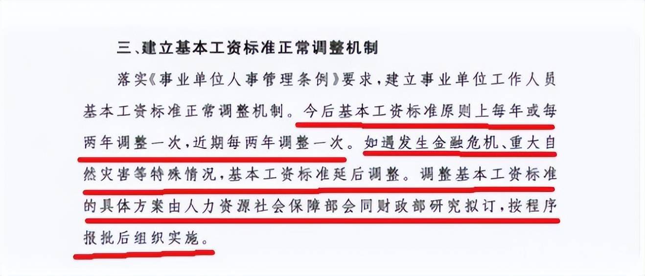 中小教师涨工资了？两项工资标准都有提高，终于等来好消息