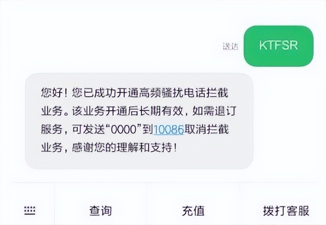 境外骚扰电话怎么办理业务