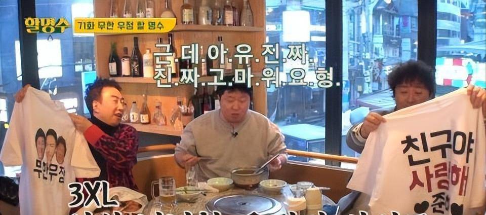 以前因为"生气王"朴明秀,大家都曾想过要离开节目郑亨敦出来打圆场"