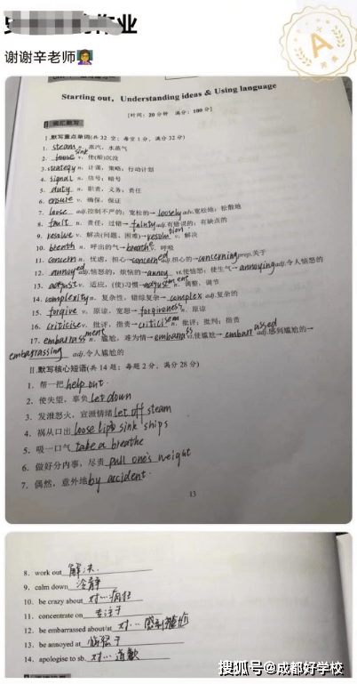 “改着改着作业，就到了深夜！”主打“耐心牌”的老师，天天收到学生“表白”