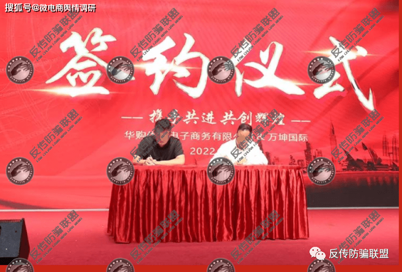 宣称千万富翁不是梦 “华购生活”虚构的泡沫事