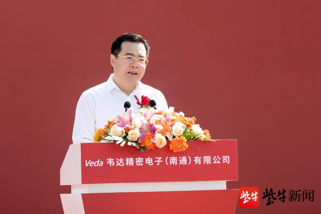 完美体育总10亿元！南通苏锡通园区韦达精密电子项目开工(图2)