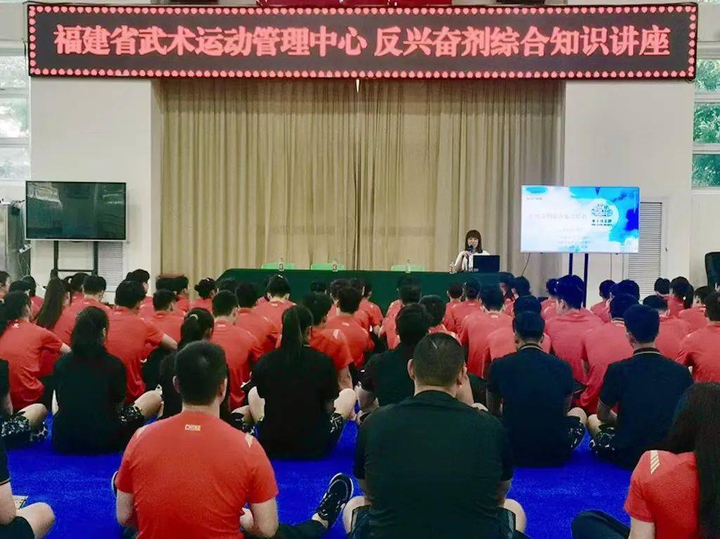 成都最大三代试管（工作动态 | 省体科所深入武术项目开展反兴奋剂知识讲座）