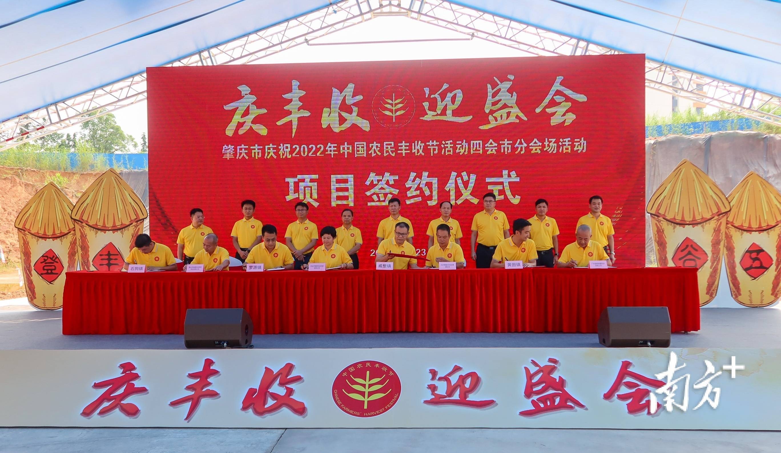 这个丰收节,肇庆四会市收获13个现代农业项目_施亮_发展_乡村