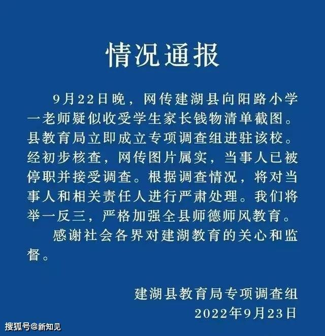 老师收礼、收钱物这股歪风邪气，是部分家长刮起的！