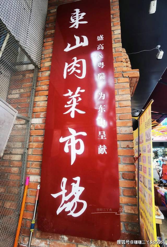 广州这菜市场，“大湾区哥哥”曾来打卡，有烟火味，还有文艺气息