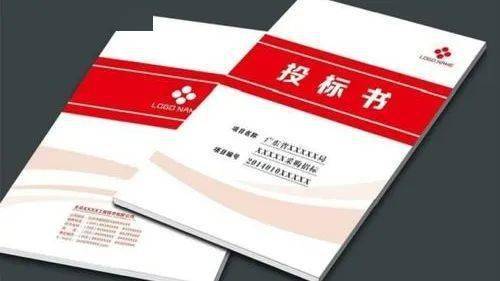 物业服务投标书制作的几个关键步骤（收藏版）