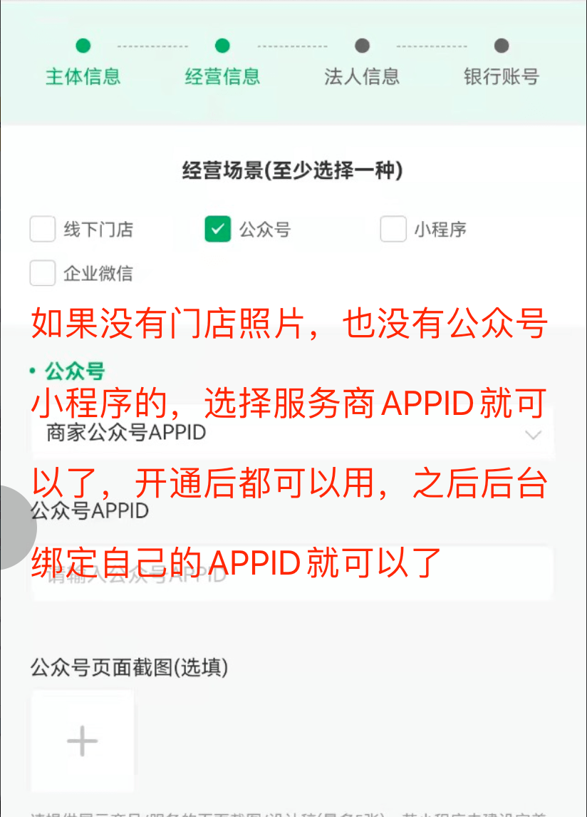 微信扫码支付系统_微信扫码支付原理知乎_微信扫码支付功能