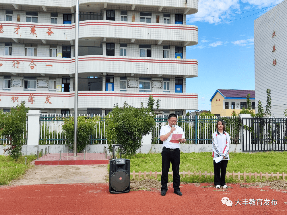 【大丰教育】拳拳报国心 殷殷爱国情—我区各中小学举行"百万学生