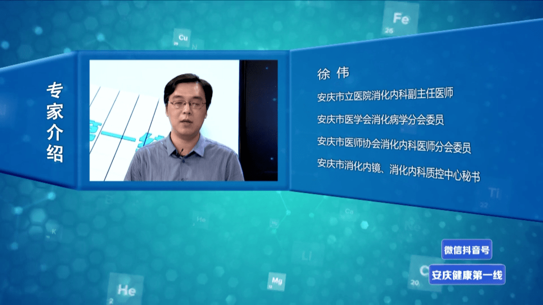 徐伟副主任医师