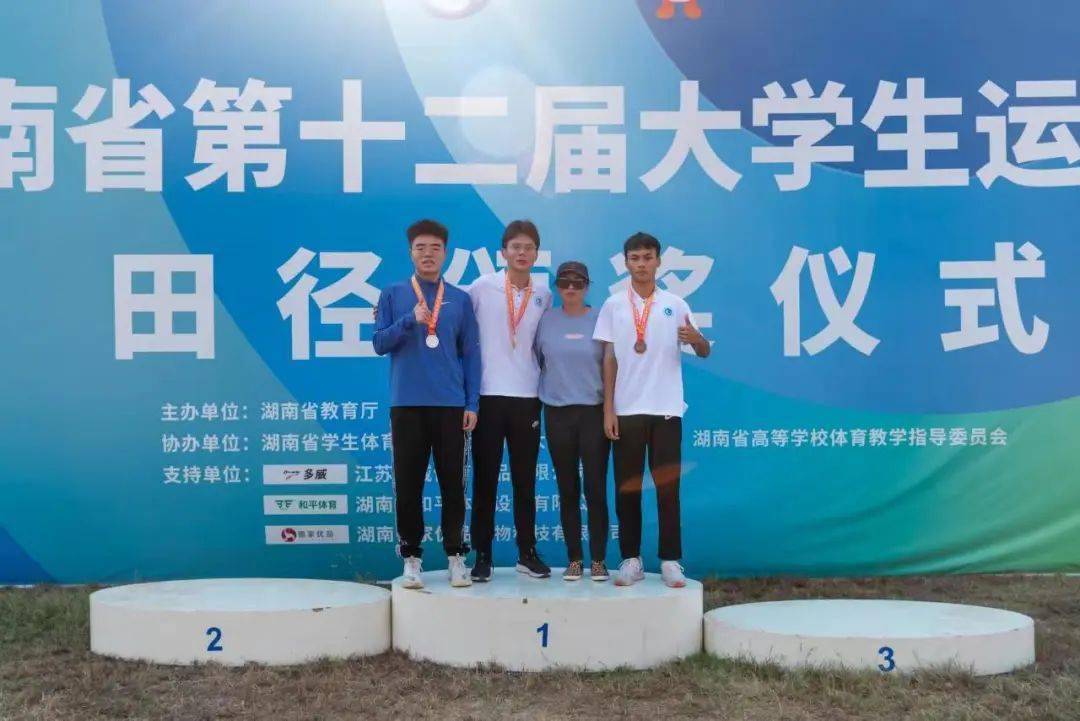 田径场上速度与力量的角逐!_湖南_来自_大学