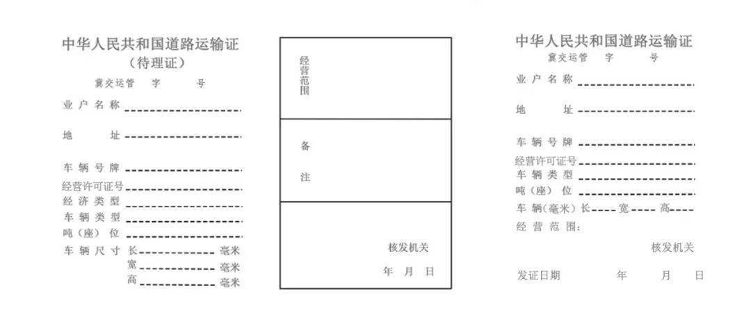 交通运输部最新官宣/人没证,车报废,还拉着14人上路_收费_通行费_金融